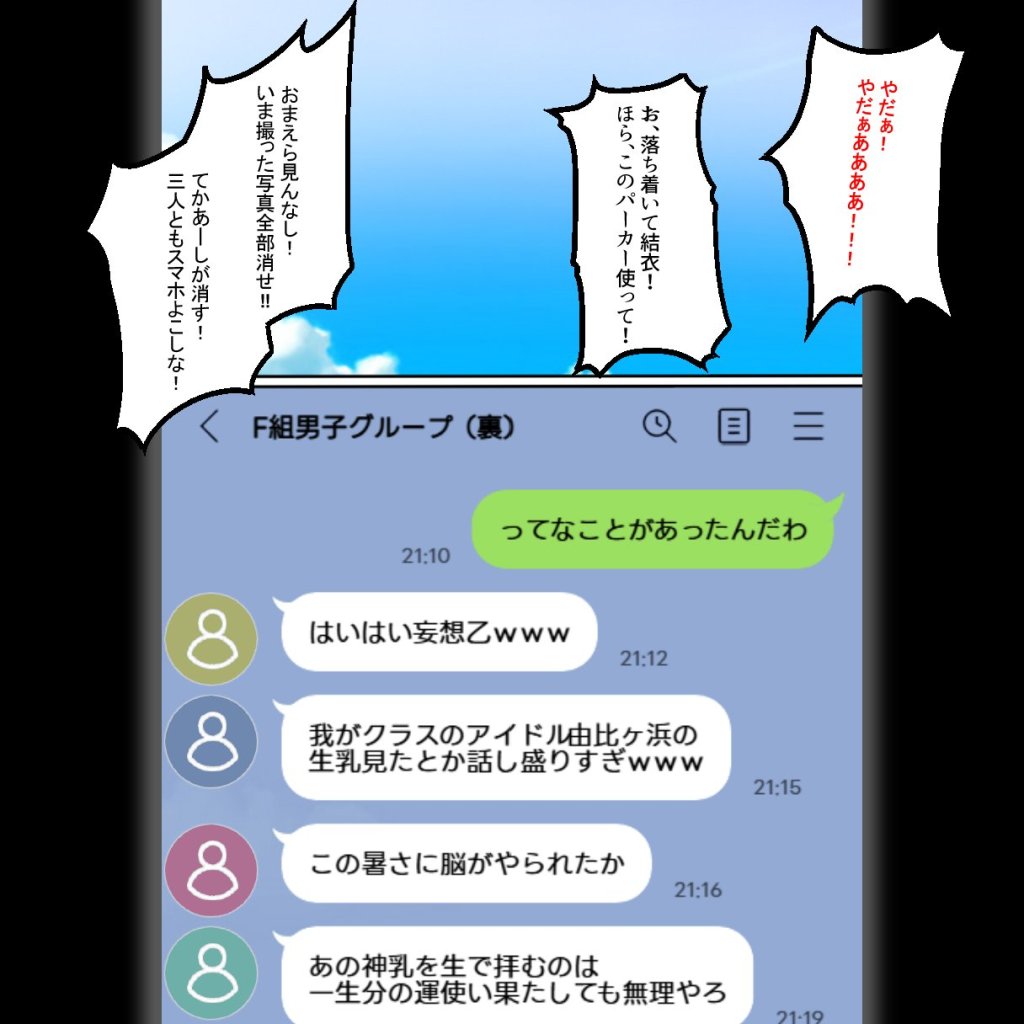 由比ヶ浜結衣(やはり俺の青春ラブコメはまちがっている)のエロ画像 6枚目