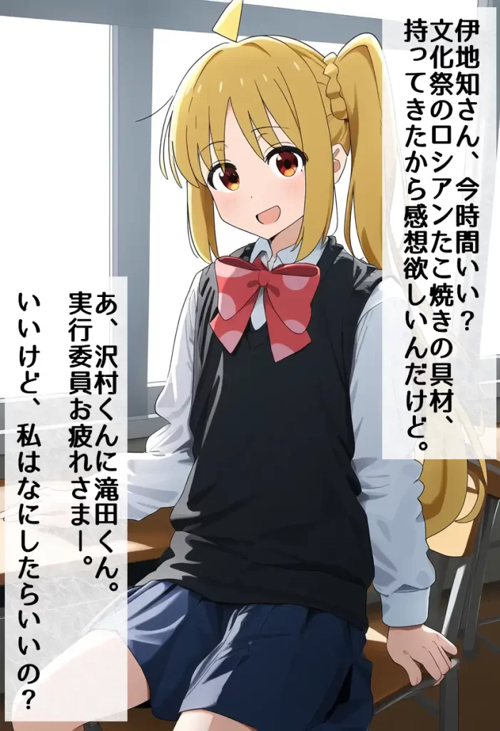 【画像】騙されて精子を飲まされる虹夏ちゃん