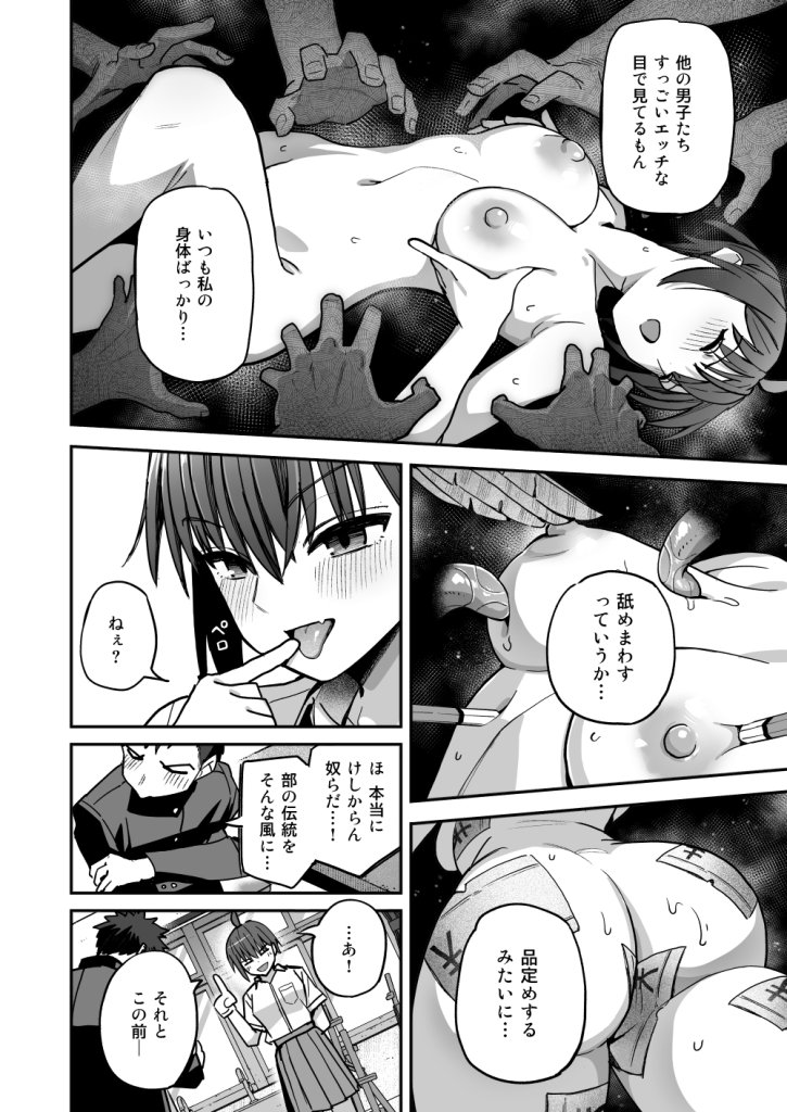 【エロ漫画】淫習美術部-後輩ヌードモデルと掟破りの青春がしたい- 9ページ目
