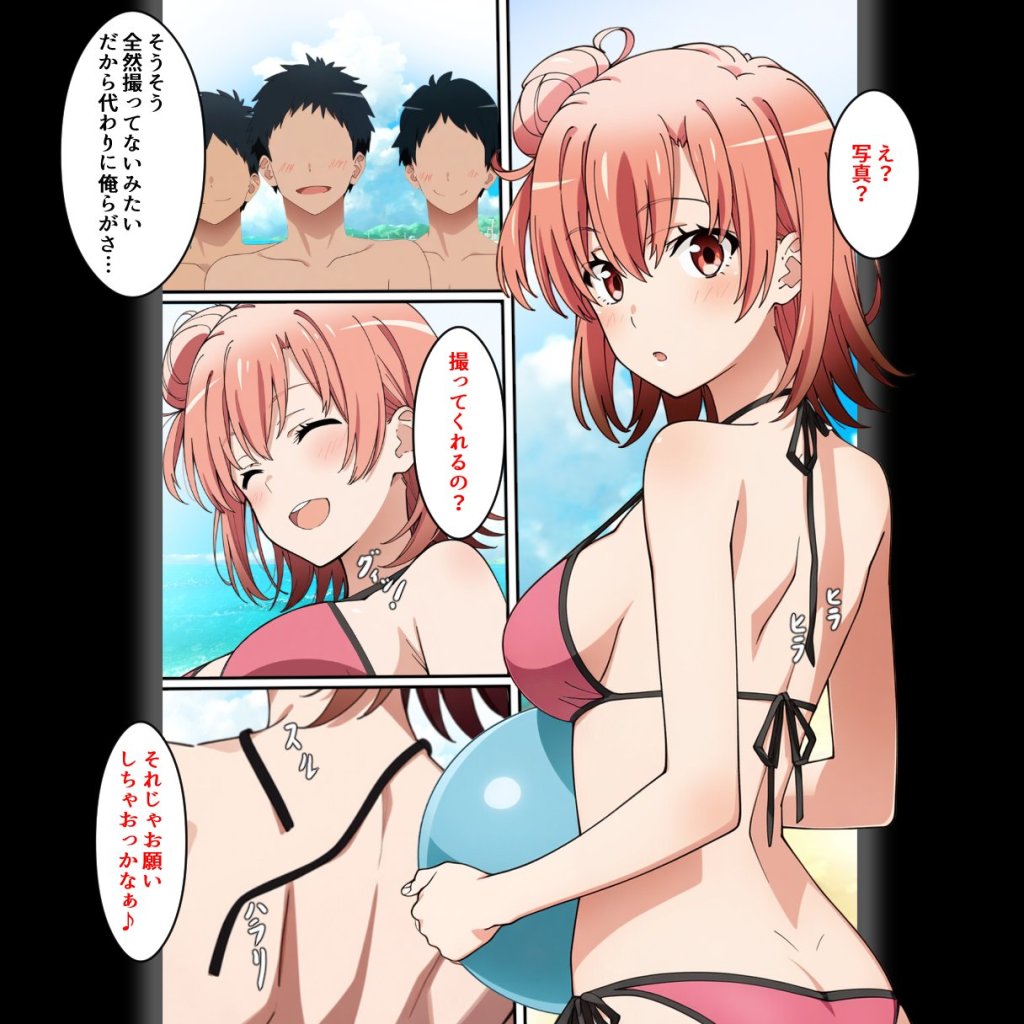 由比ヶ浜結衣(やはり俺の青春ラブコメはまちがっている)のエロ画像 2枚目
