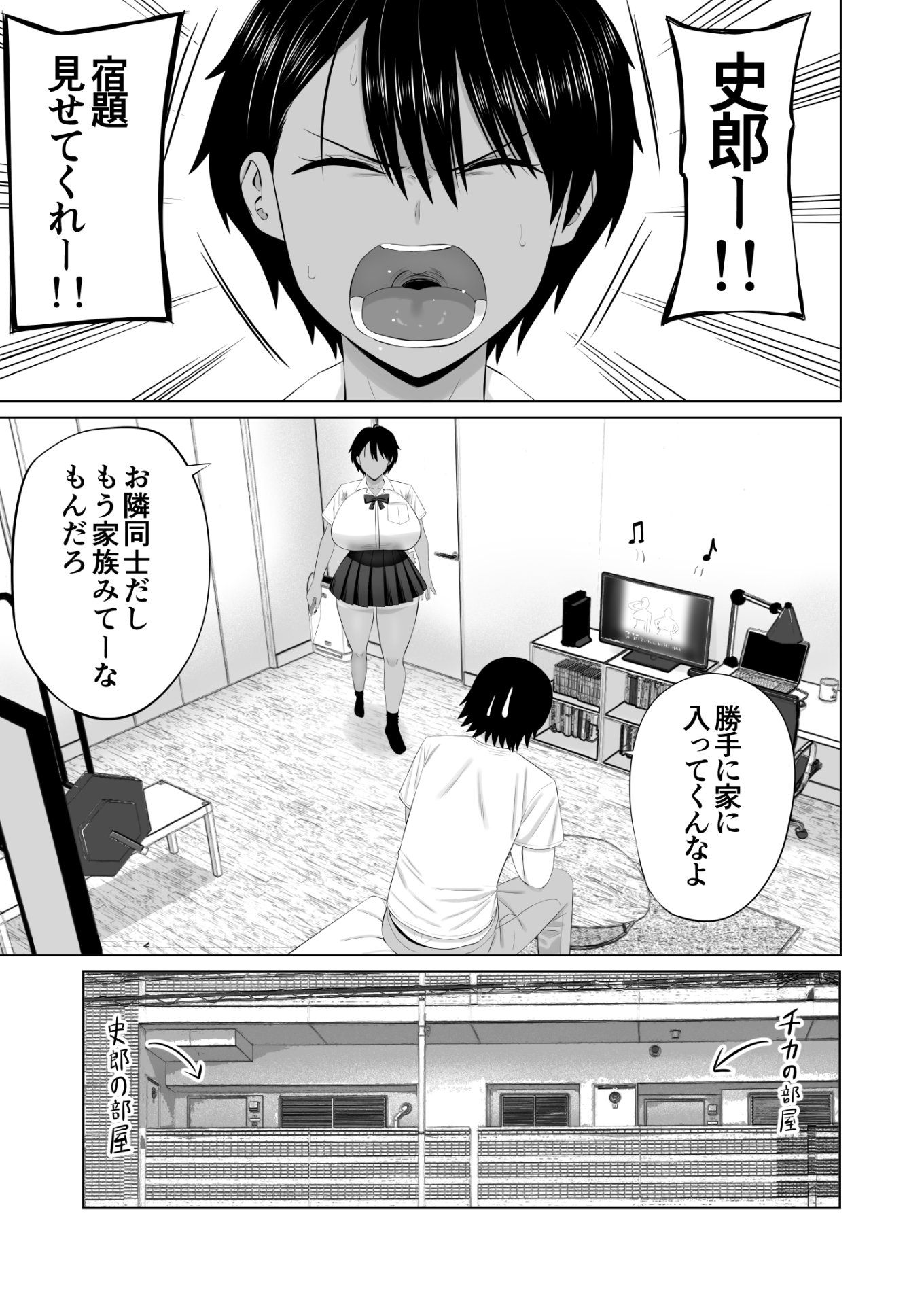【エロ漫画】男勝りな幼馴染がエッチのときだけ女っぽくなる