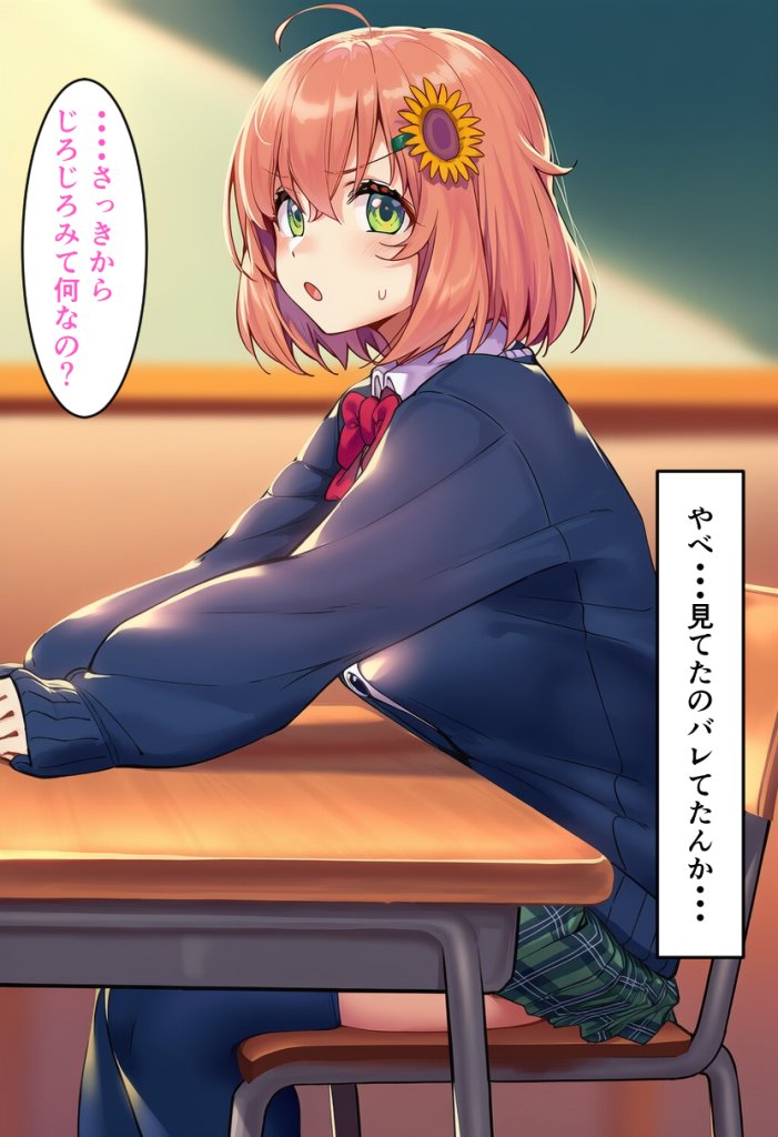 【画像】本間ひまわりが教室で時間停止されてエッチなことされちゃうエロ画像