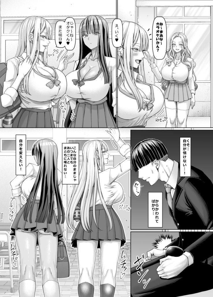 【エロ漫画】マゾメスソープへようこそ〜爆乳ギャルお持ち帰り〜 7ページ目