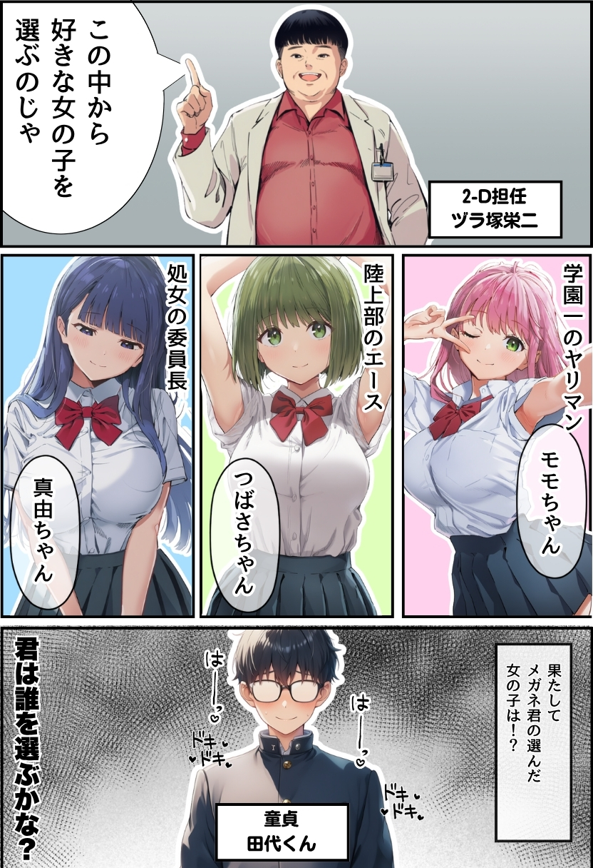【エロ漫画】文化祭J◯ヘルス VS レンタルおじさんちんぽ 7ページ目