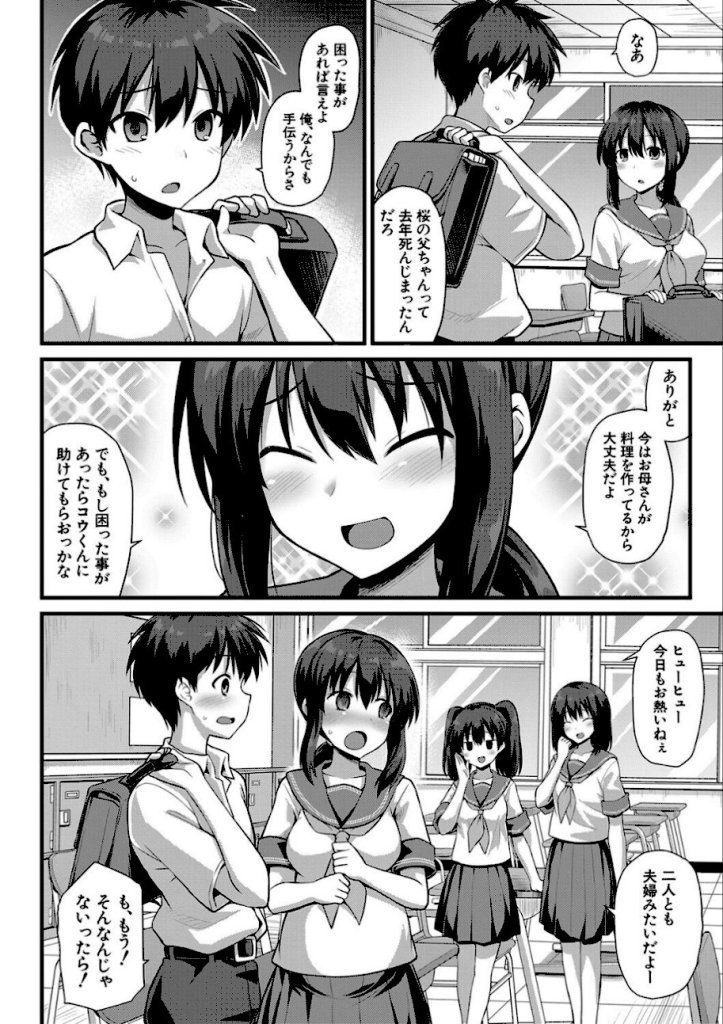 【エロ漫画】初めてがJK妊婦のオマ〇コなんて、もう絶対普通には戻れないね♥【孕ませ!幸せ母娘丼!】