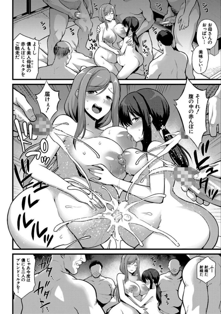 【エロ漫画】初めてがJK妊婦のオマ〇コなんて、もう絶対普通には戻れないね♥【孕ませ!幸せ母娘丼!】