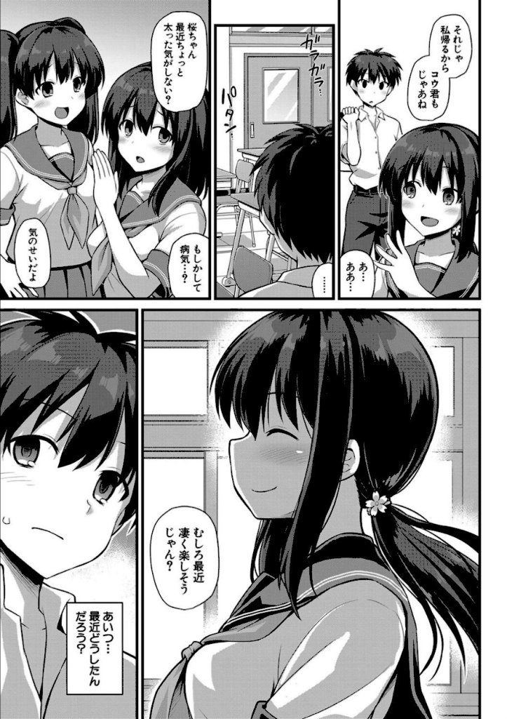 【エロ漫画】初めてがJK妊婦のオマ〇コなんて、もう絶対普通には戻れないね♥【孕ませ!幸せ母娘丼!】