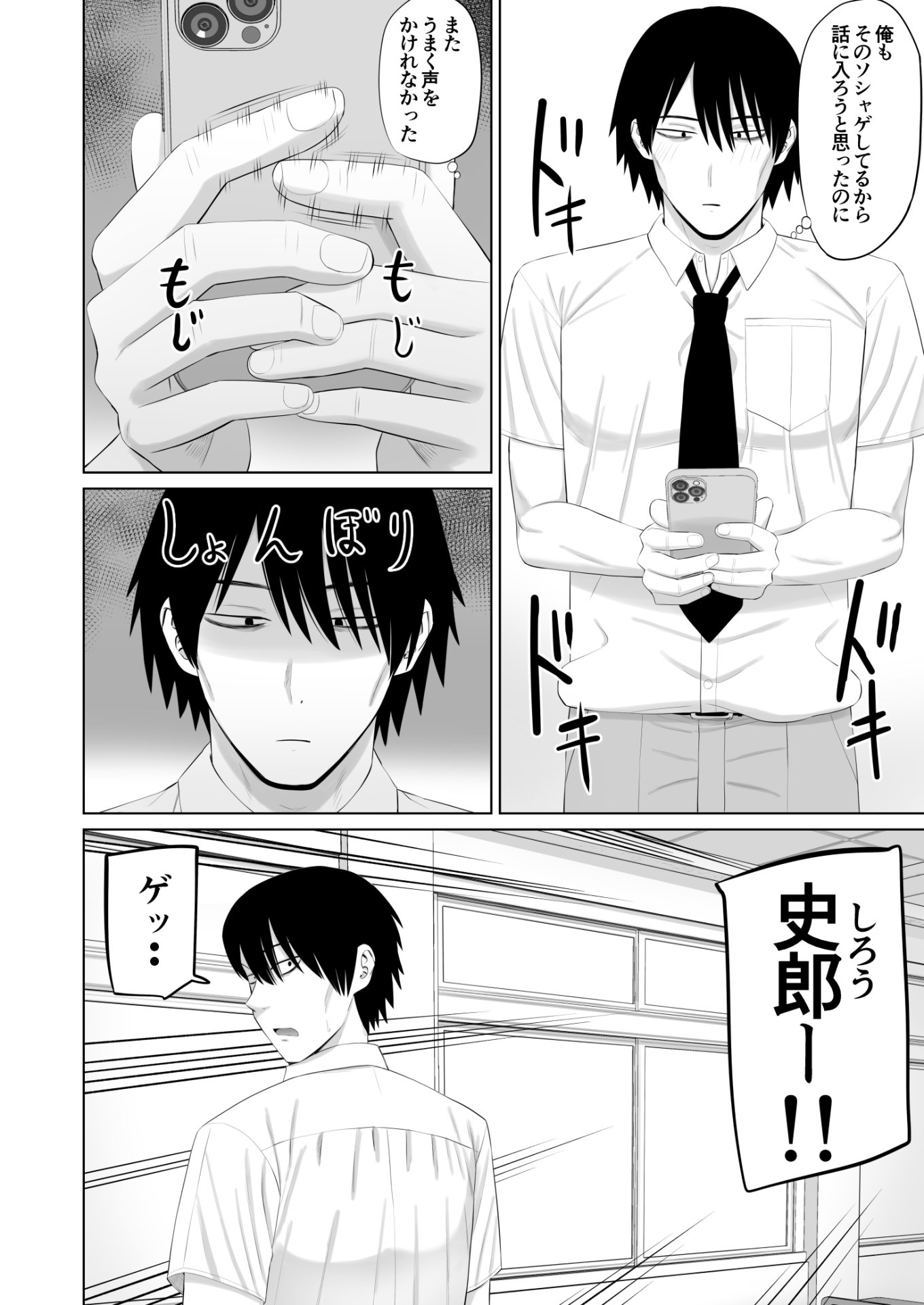 【エロ漫画】男勝りな幼馴染がエッチのときだけ女っぽくなる