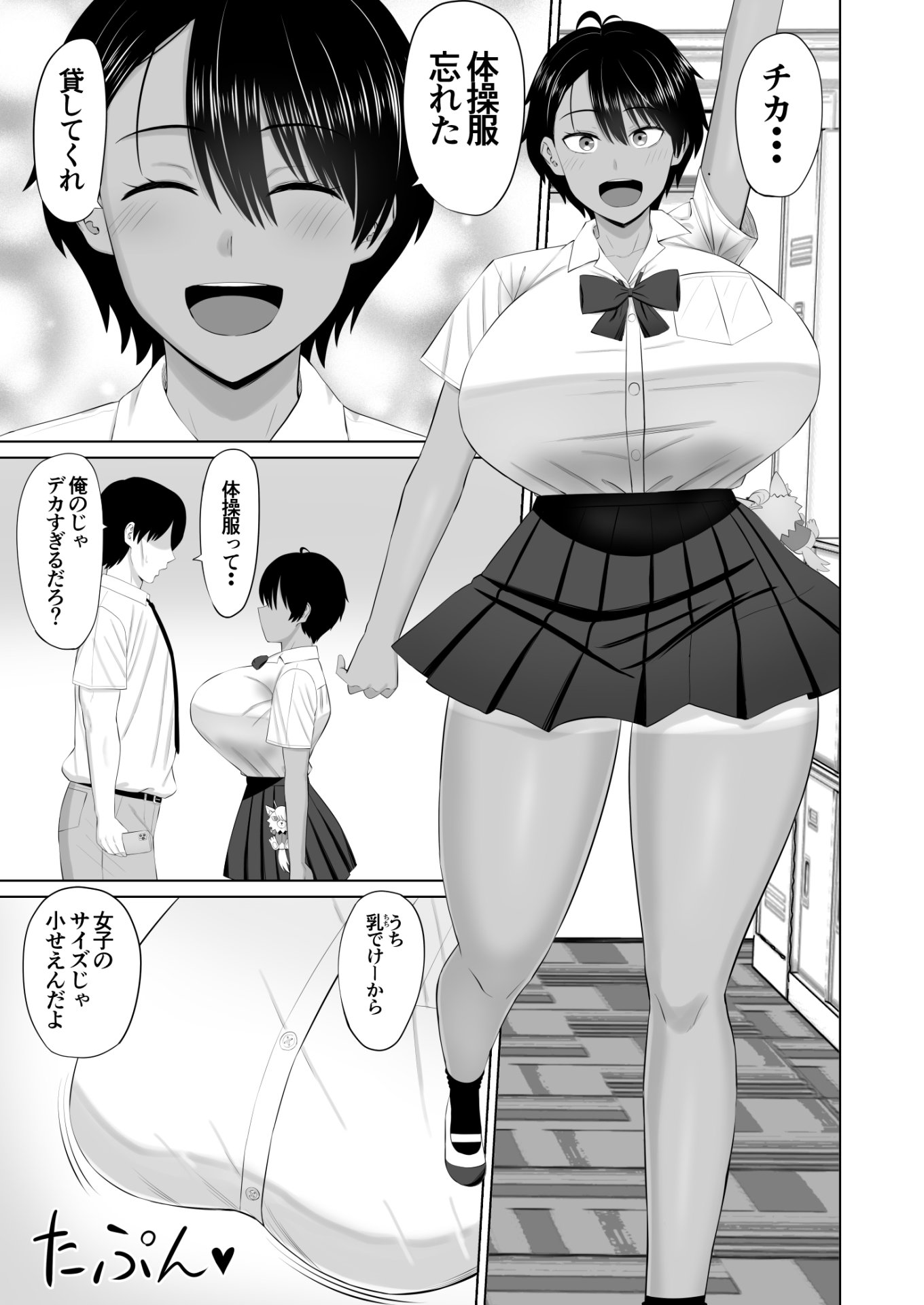 【エロ漫画】男勝りな幼馴染がエッチのときだけ女っぽくなる