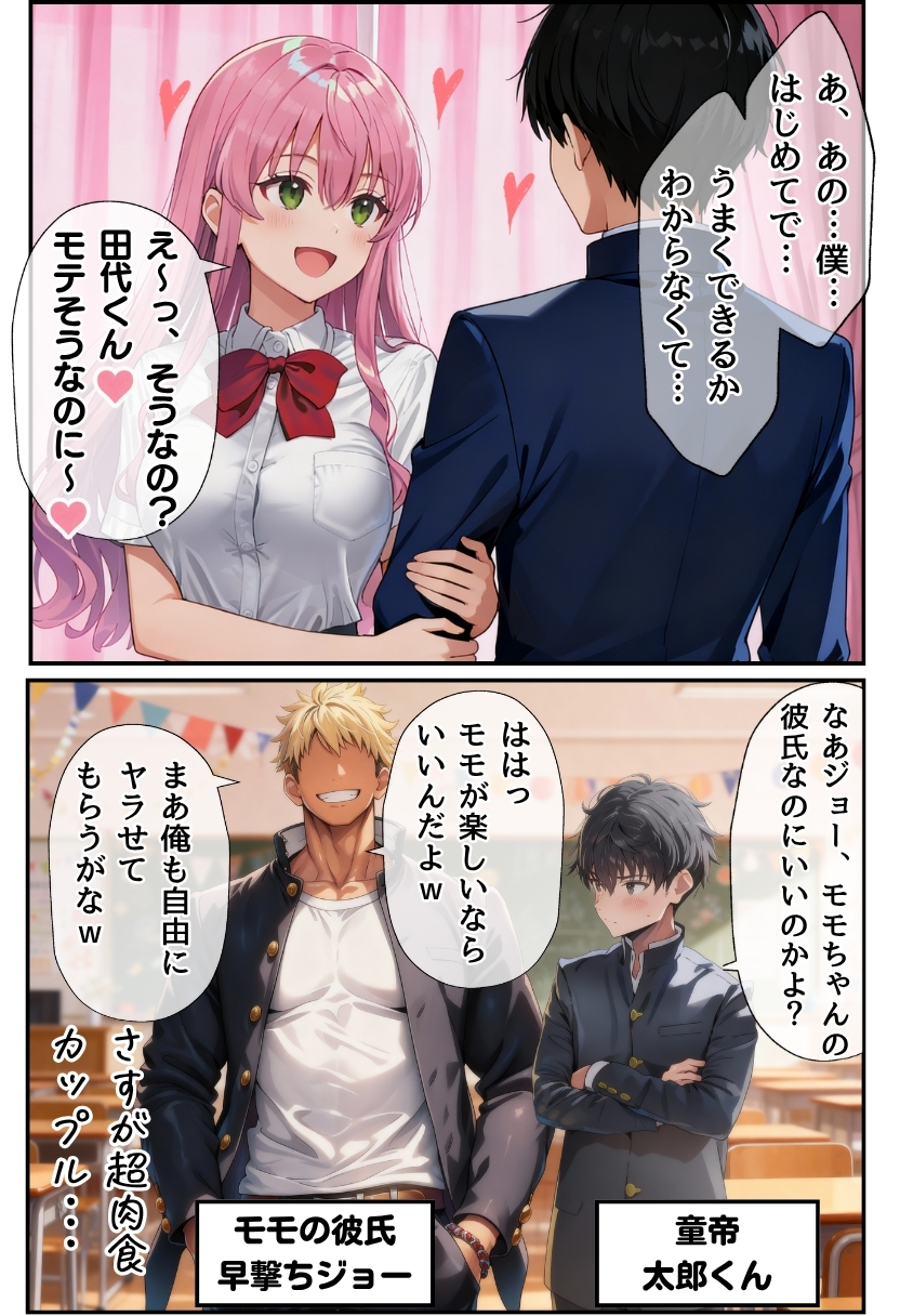 【エロ漫画】文化祭J◯ヘルス VS レンタルおじさんちんぽ 8ページ目