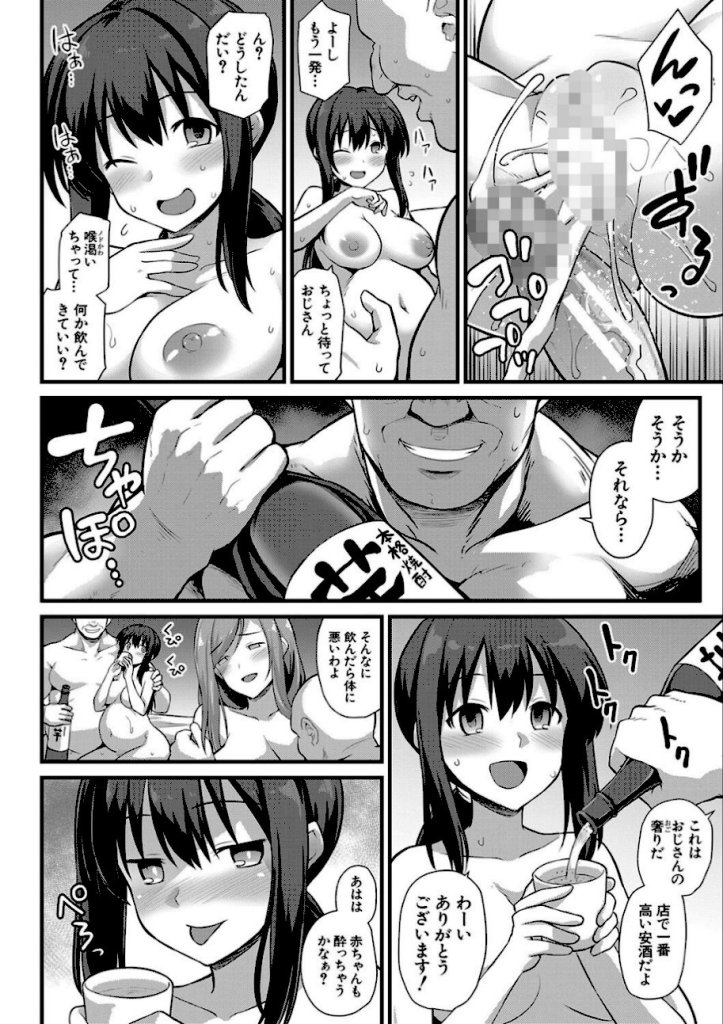 【エロ漫画】初めてがJK妊婦のオマ〇コなんて、もう絶対普通には戻れないね♥【孕ませ!幸せ母娘丼!】