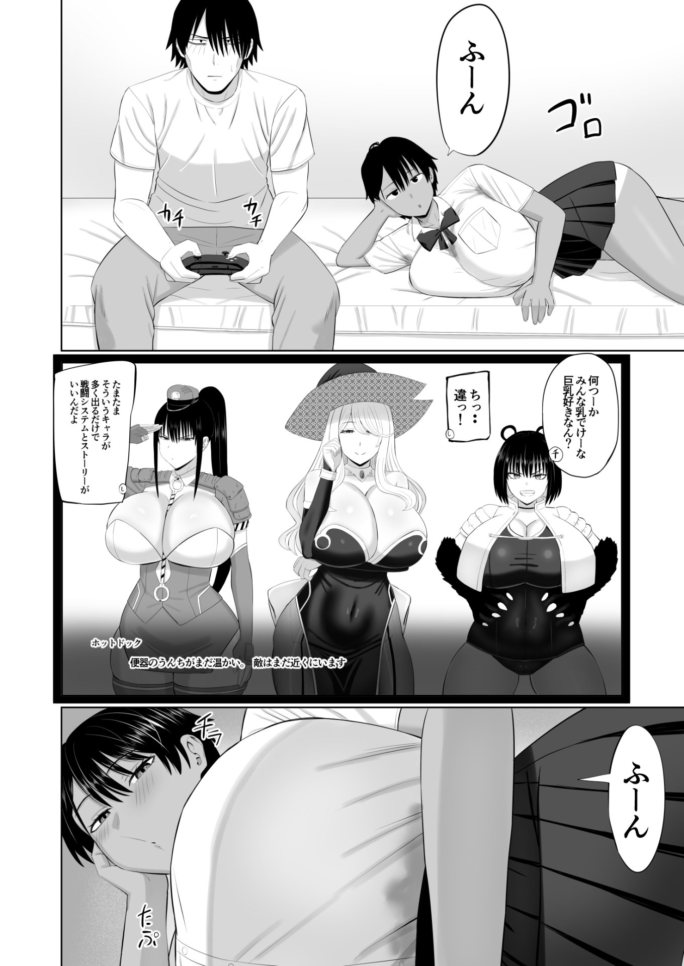 【エロ漫画】男勝りな幼馴染がエッチのときだけ女っぽくなる