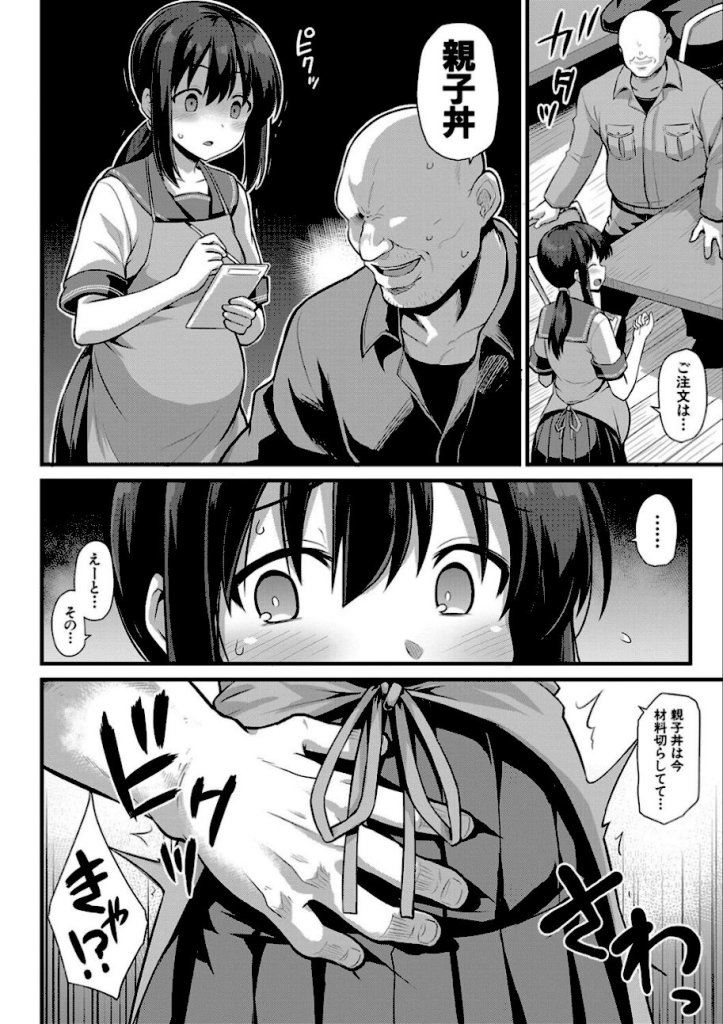 【エロ漫画】初めてがJK妊婦のオマ〇コなんて、もう絶対普通には戻れないね♥【孕ませ!幸せ母娘丼!】