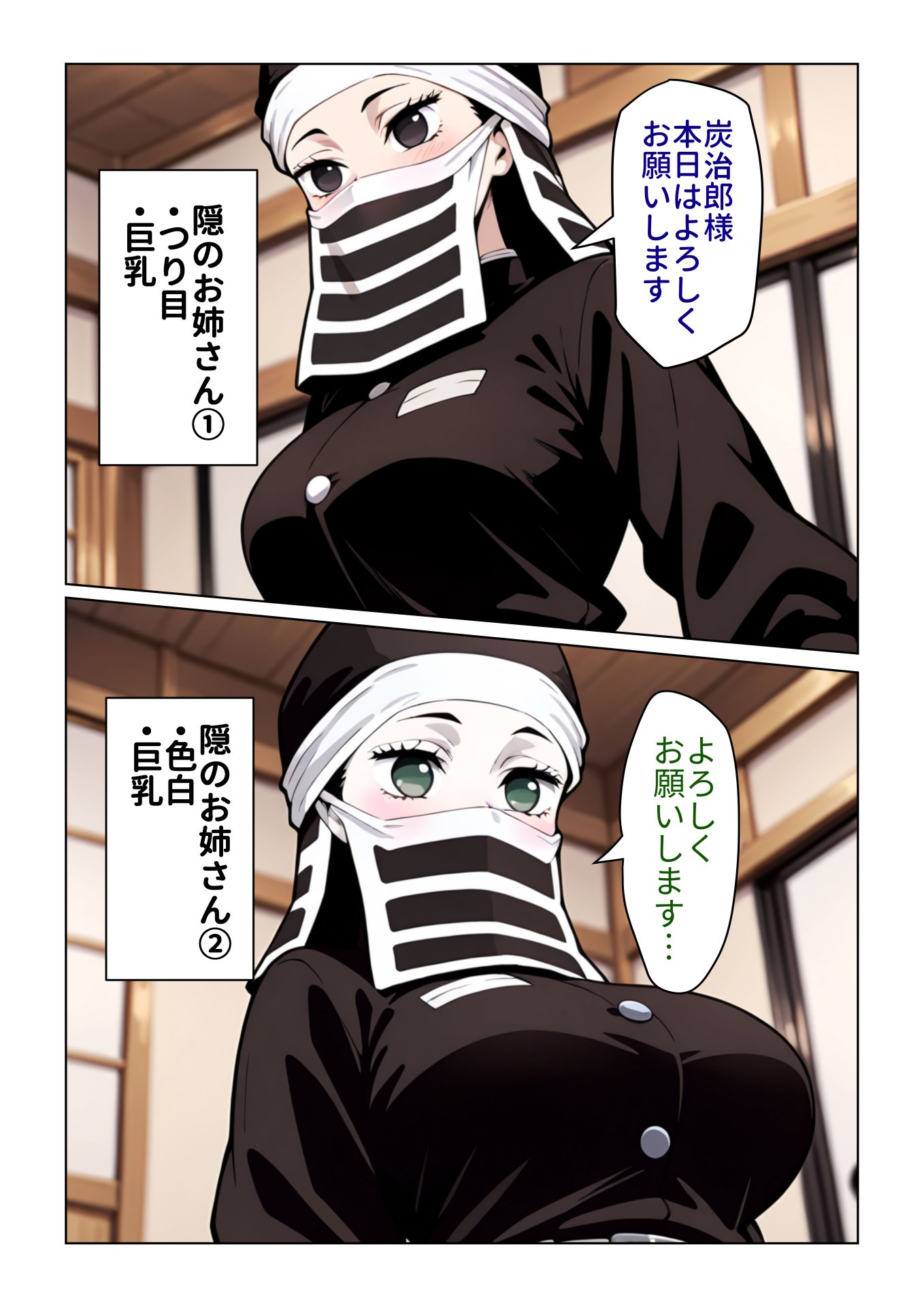【エロ漫画】炭治郎が女性への耐性をつけるために『女体稽古』に挑む! 3ページ目