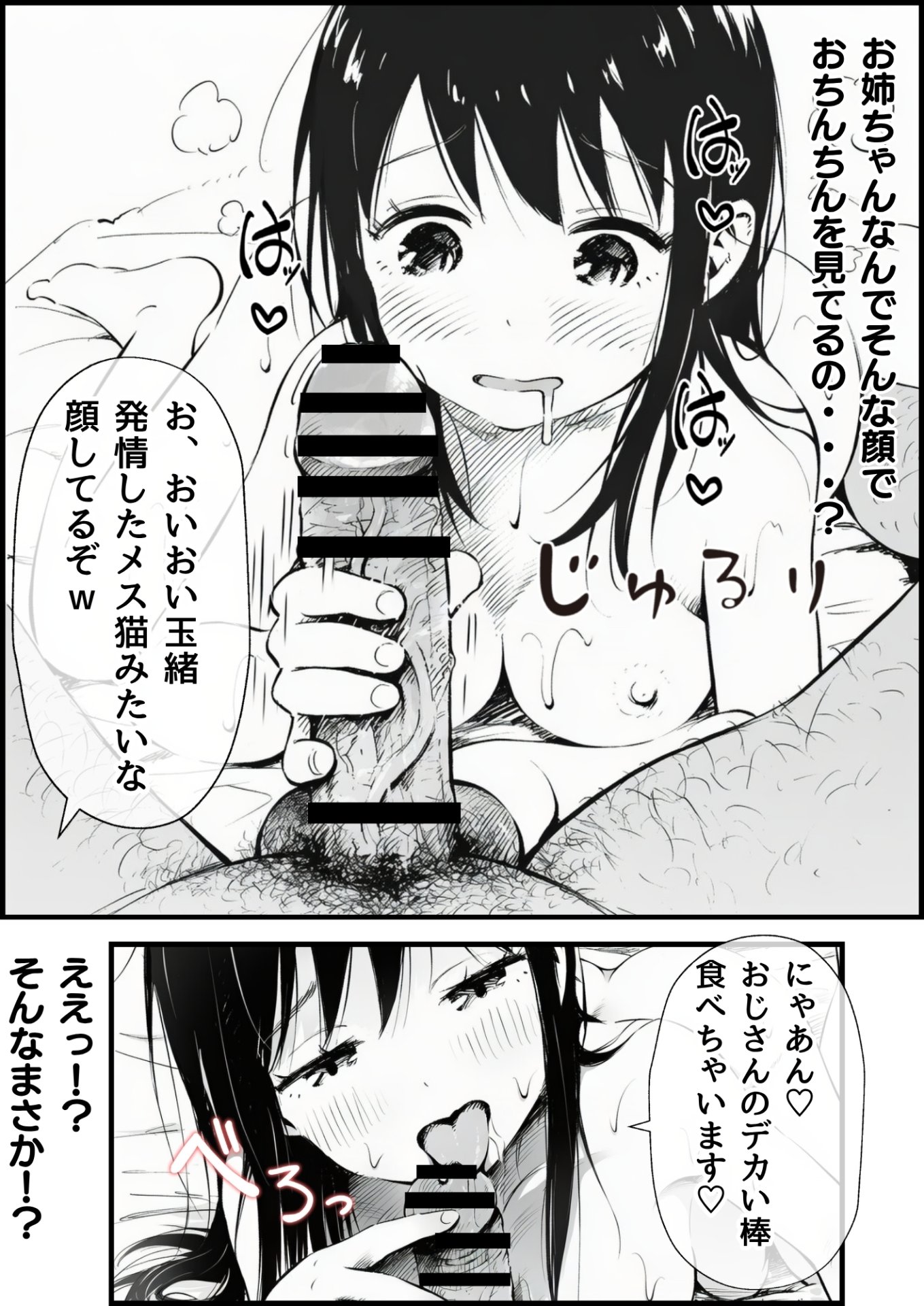 【エロ漫画】あの日見た種付けプレスを僕はまだ忘れられない 25ページ目