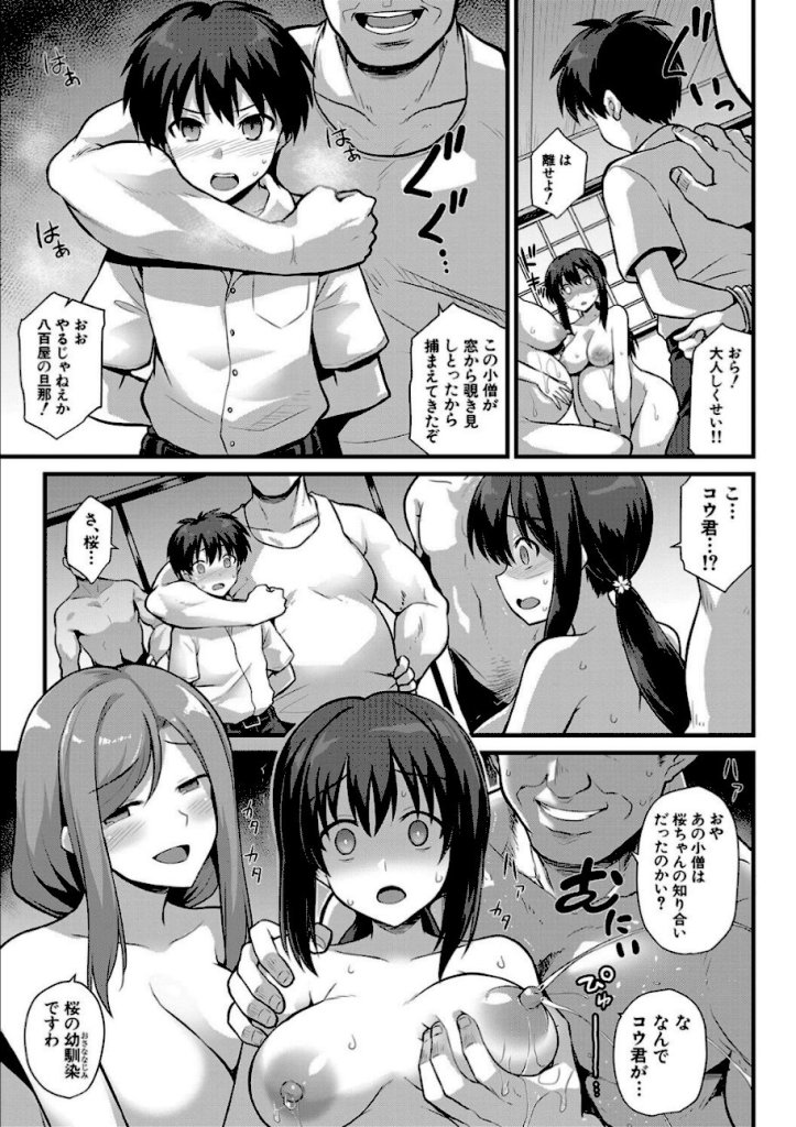 【エロ漫画】初めてがJK妊婦のオマ〇コなんて、もう絶対普通には戻れないね♥【孕ませ!幸せ母娘丼!】