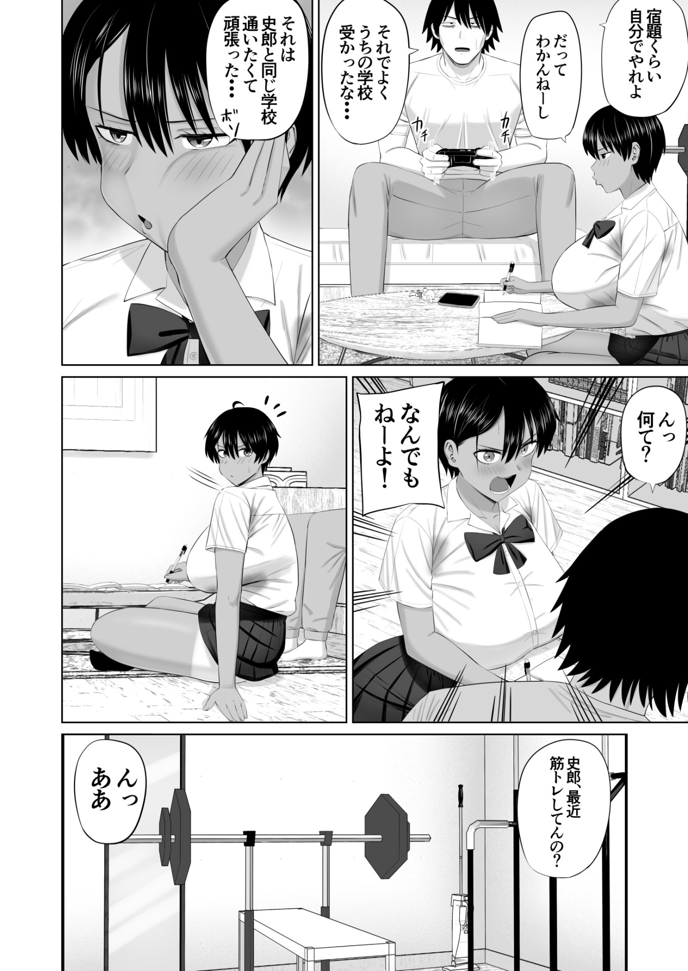 【エロ漫画】男勝りな幼馴染がエッチのときだけ女っぽくなる