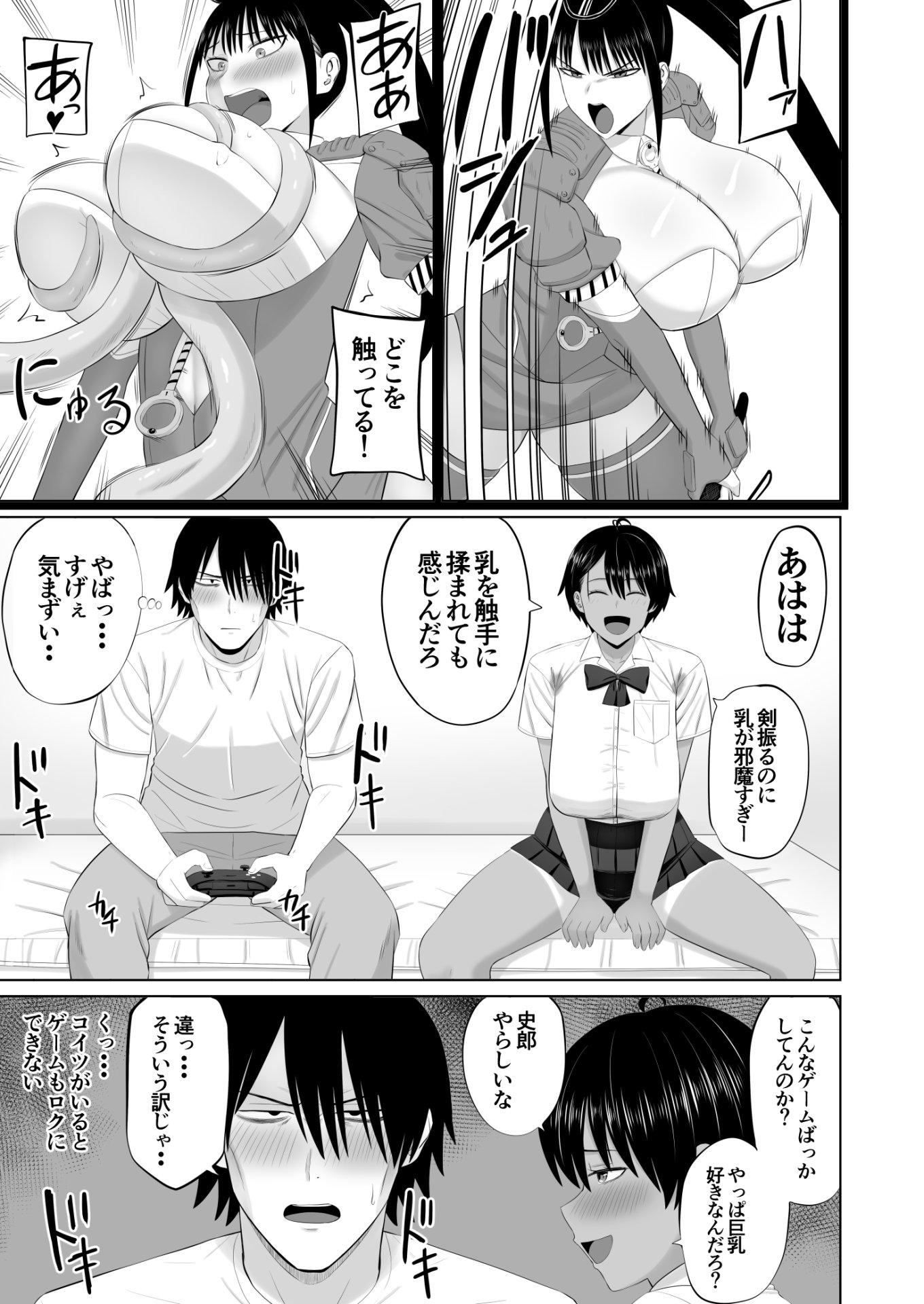 【エロ漫画】男勝りな幼馴染がエッチのときだけ女っぽくなる