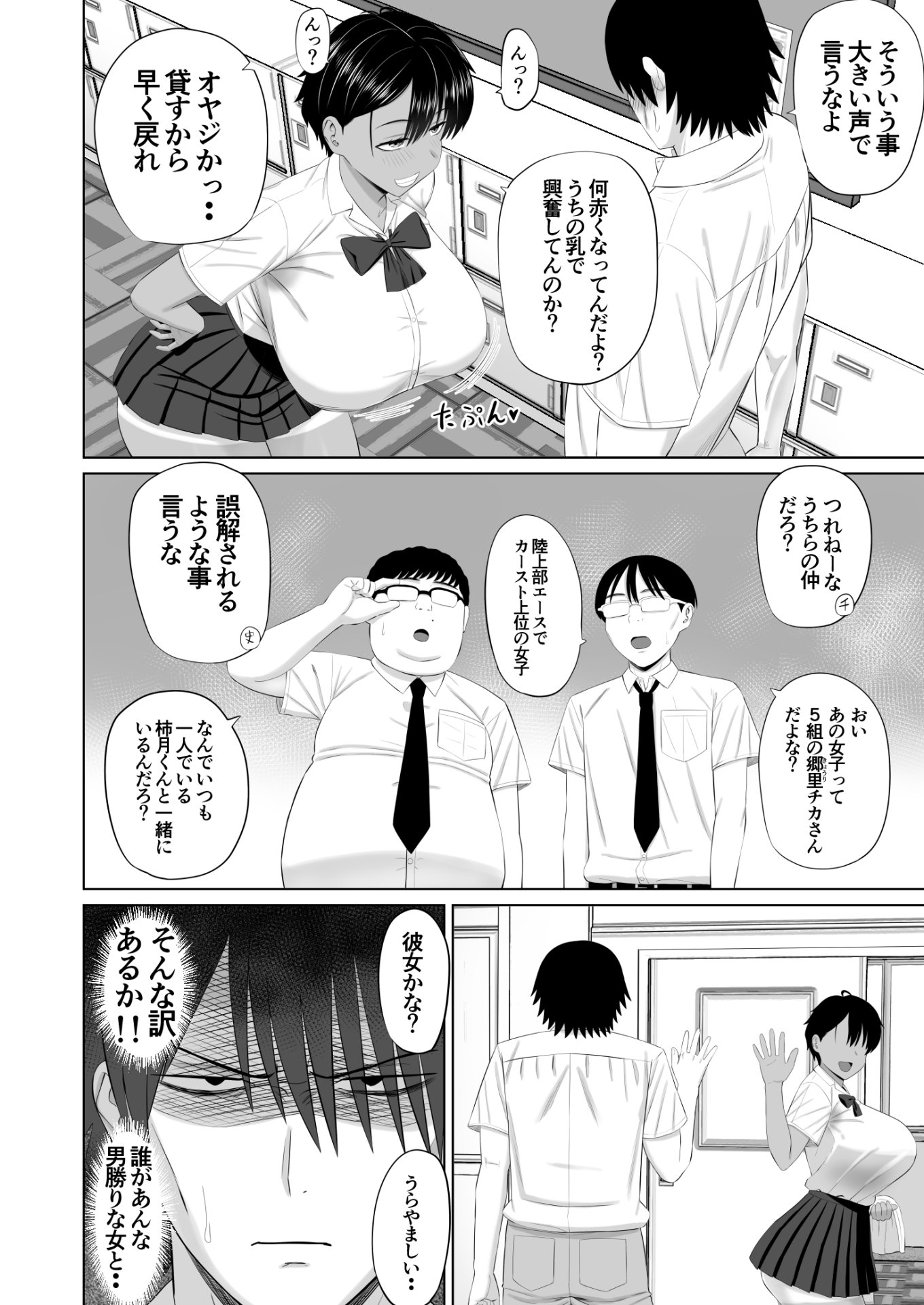 【エロ漫画】男勝りな幼馴染がエッチのときだけ女っぽくなる