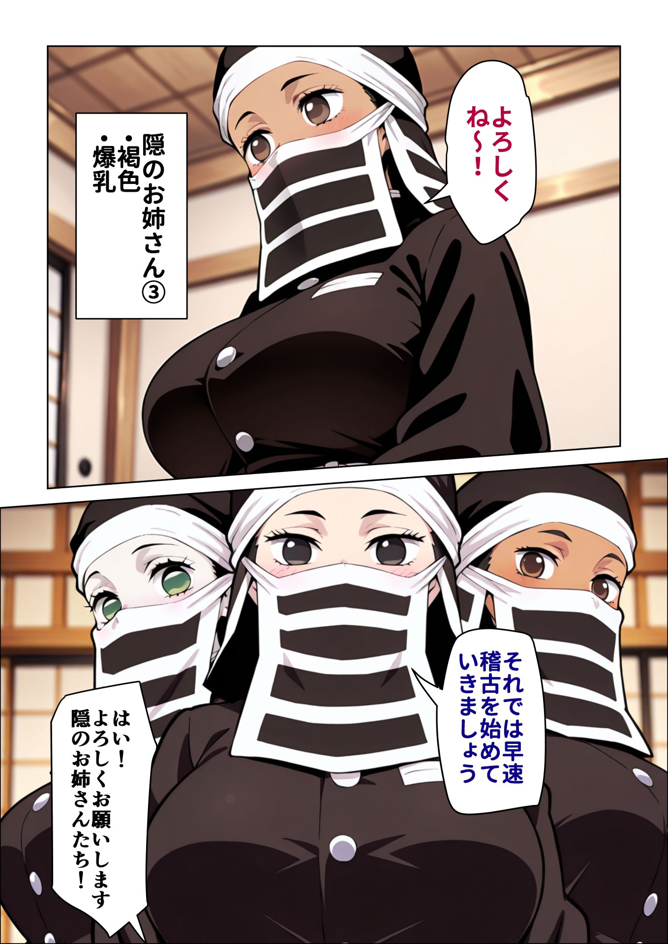 【エロ漫画】炭治郎が女性への耐性をつけるために『女体稽古』に挑む! 4ページ目