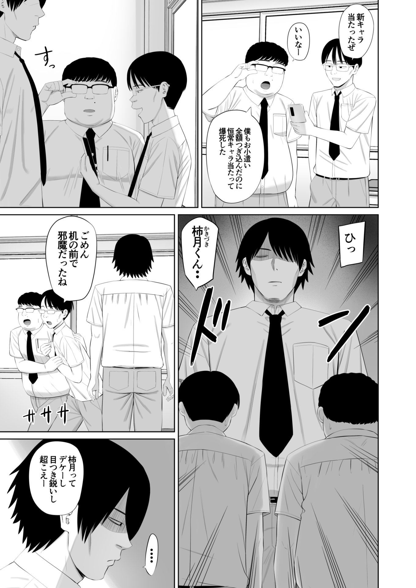 【エロ漫画】男勝りな幼馴染がエッチのときだけ女っぽくなる