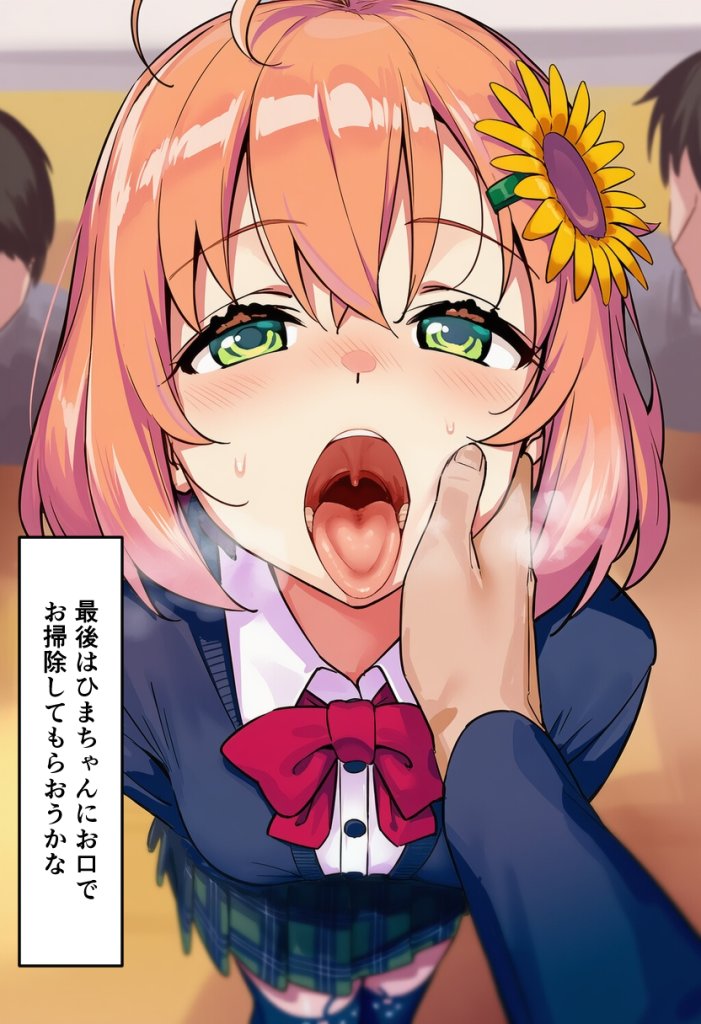 【画像】本間ひまわりが教室で時間停止されてエッチなことされちゃうエロ画像