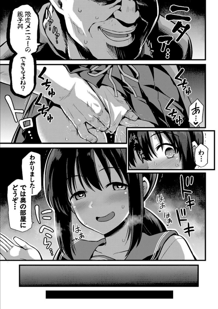 【エロ漫画】初めてがJK妊婦のオマ〇コなんて、もう絶対普通には戻れないね♥【孕ませ!幸せ母娘丼!】