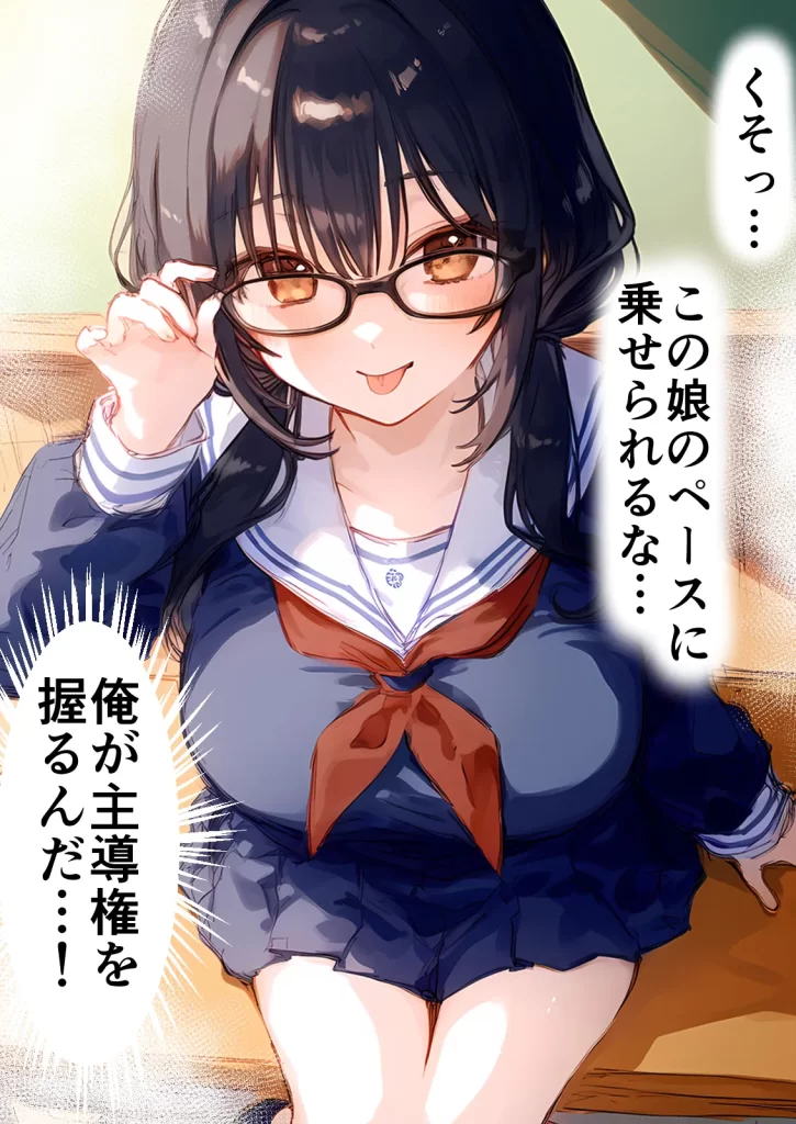 【エロ漫画】清楚後輩が僕を搾り尽くす快楽支配