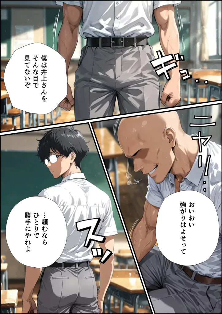 【エロ漫画】井上織姫の援交事情