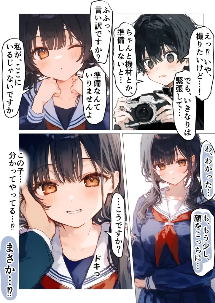 【エロ漫画】清楚後輩が僕を搾り尽くす快楽支配