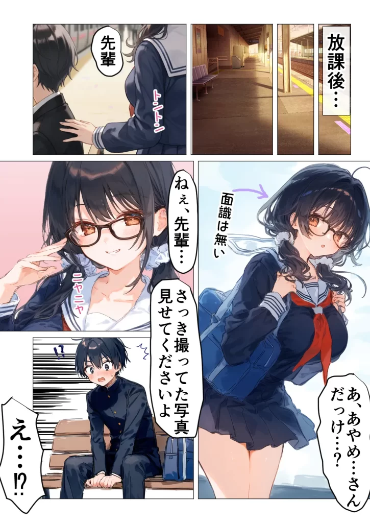 【エロ漫画】清楚後輩が僕を搾り尽くす快楽支配