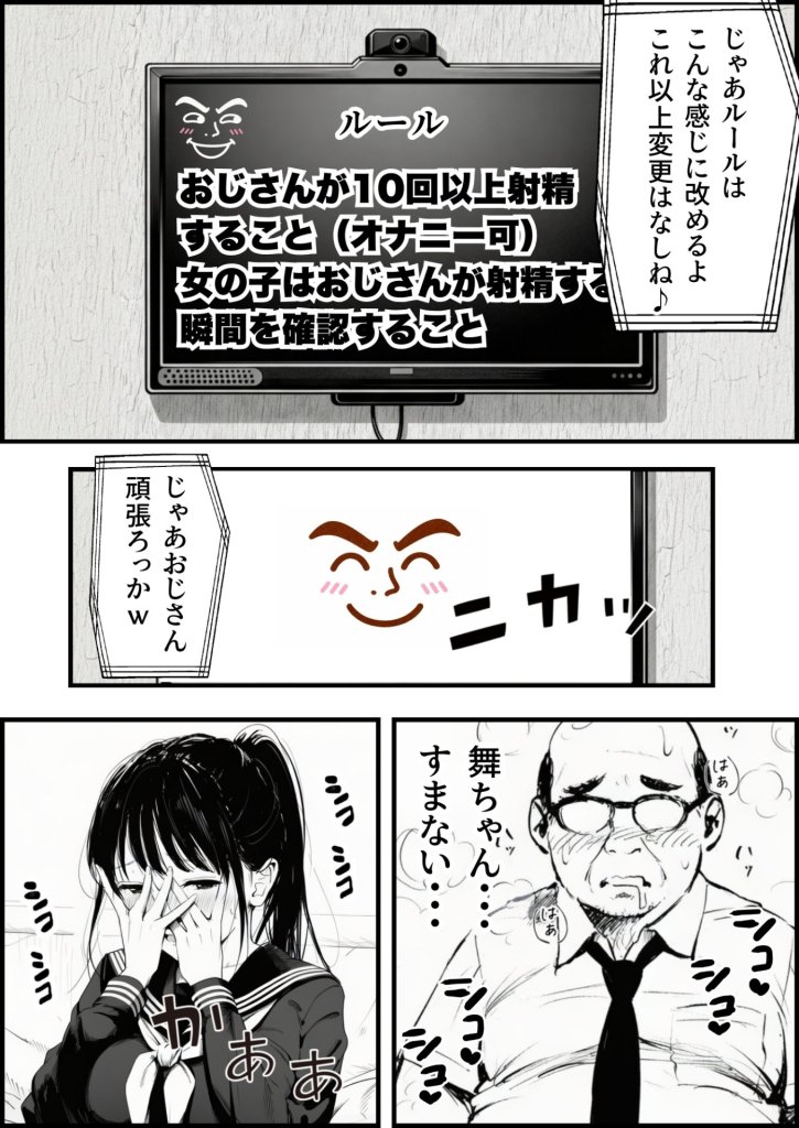 【エロ漫画】セックスしないと出られない部屋に娘の親友と閉じ込められたんだが・・・