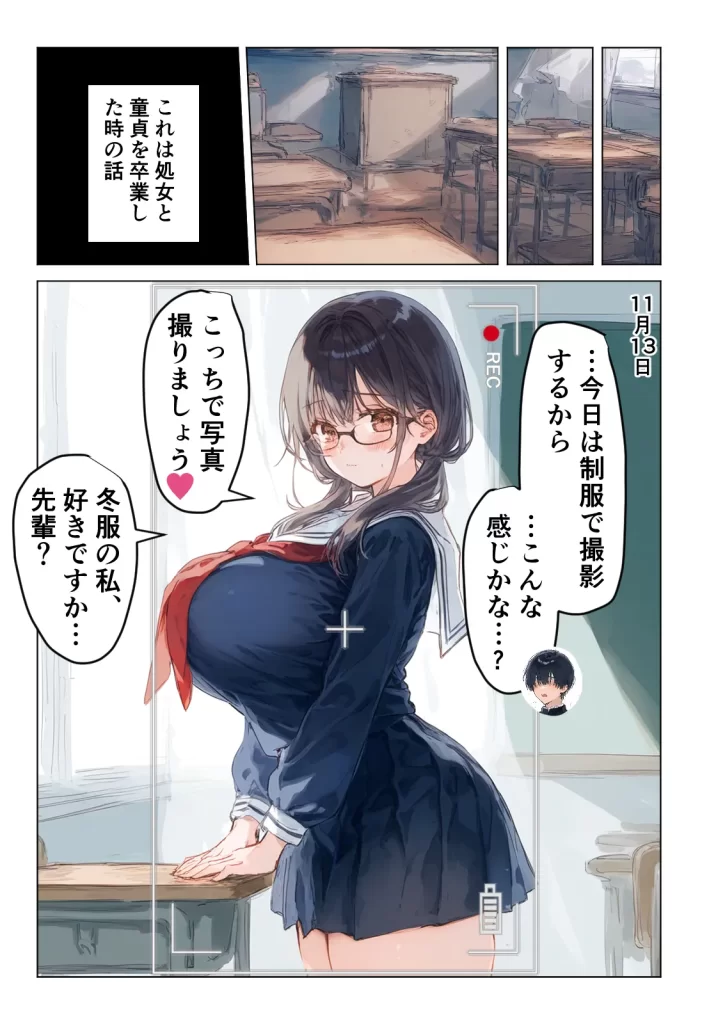 【エロ漫画】清楚後輩が僕を搾り尽くす快楽支配
