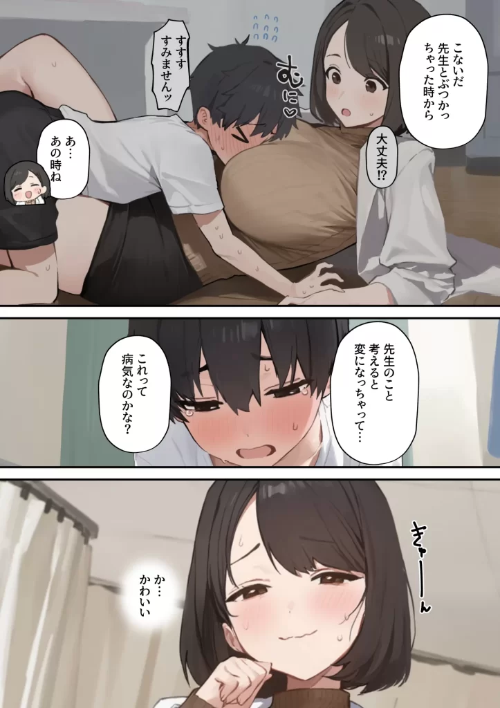 【エロ漫画】保健室の先生が筆おろししてくれた話