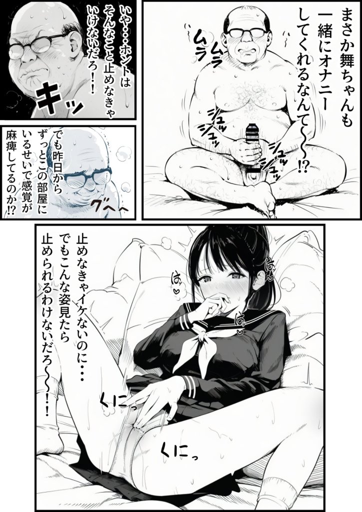 【エロ漫画】セックスしないと出られない部屋に娘の親友と閉じ込められたんだが・・・