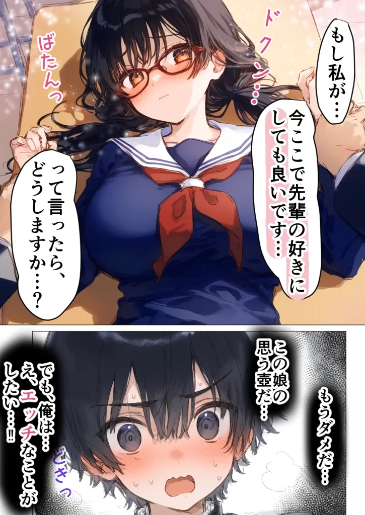 【エロ漫画】清楚後輩が僕を搾り尽くす快楽支配