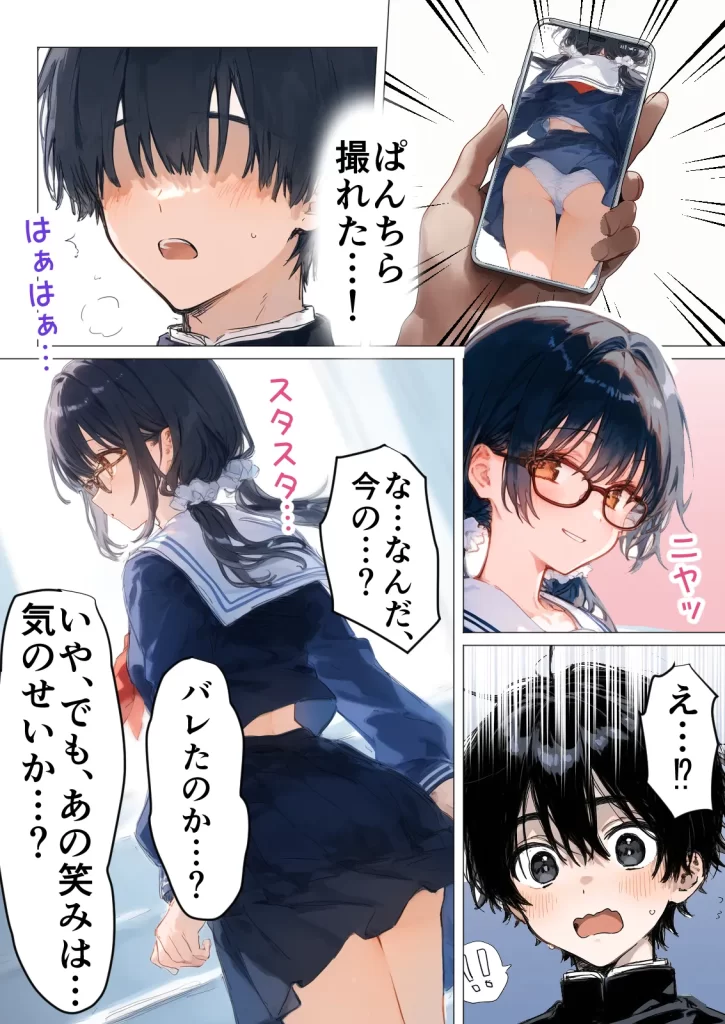 【エロ漫画】清楚後輩が僕を搾り尽くす快楽支配