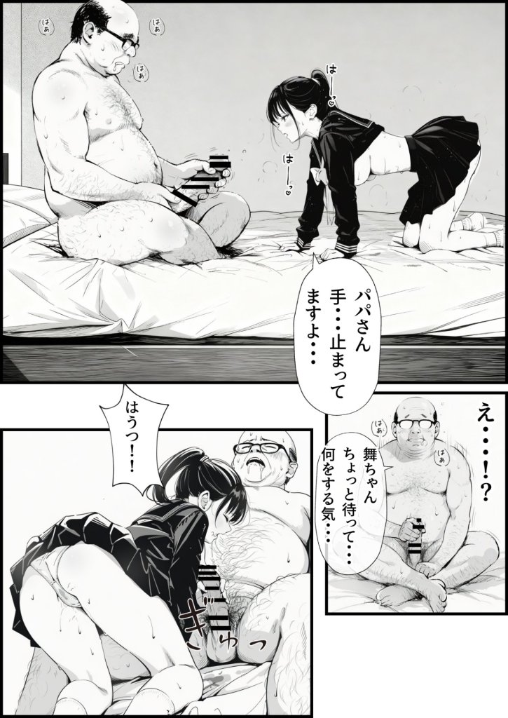 【エロ漫画】セックスしないと出られない部屋に娘の親友と閉じ込められたんだが・・・