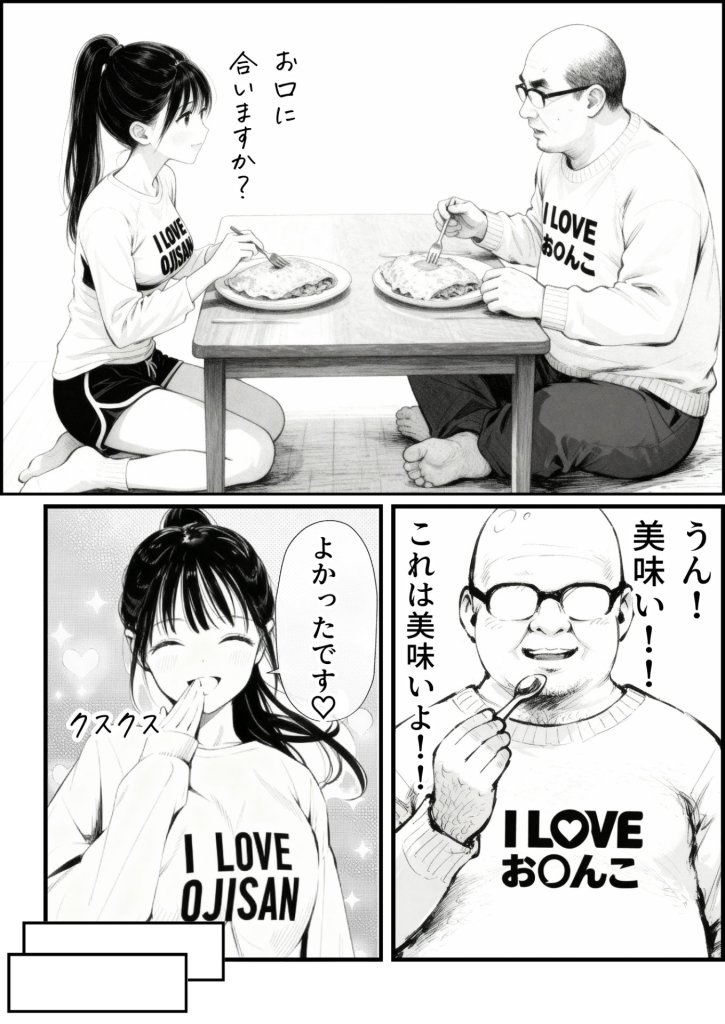 【エロ漫画】セックスしないと出られない部屋に娘の親友と閉じ込められたんだが・・・