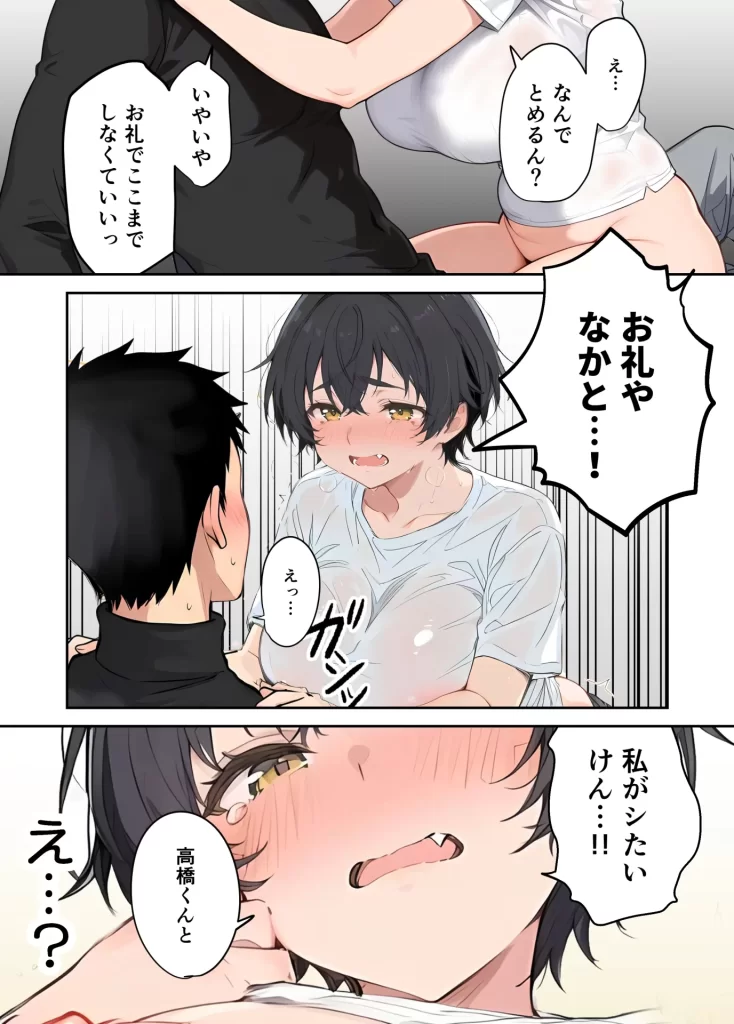 【エロ漫画】男だと思っていた幼馴染が博多弁爆乳女になって現れたんだが！？