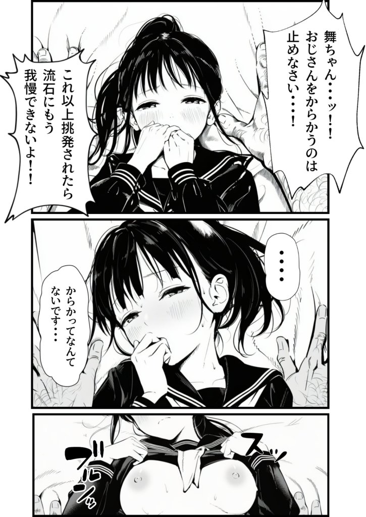 【エロ漫画】セックスしないと出られない部屋に娘の親友と閉じ込められたんだが・・・