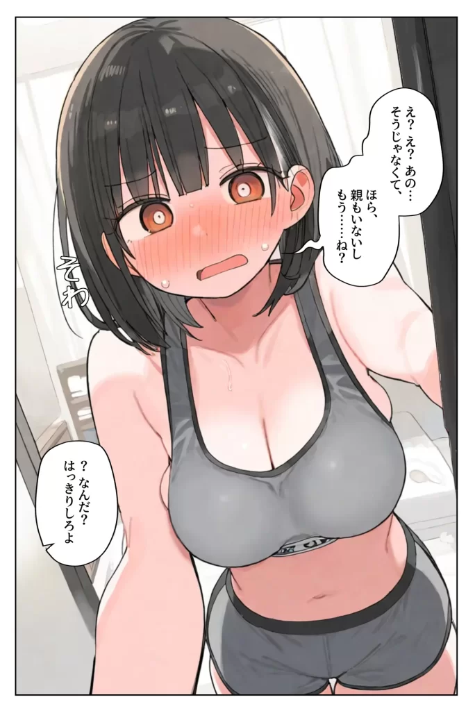 【エロ漫画】妹婚〜いっしょにえっちしよ〜
