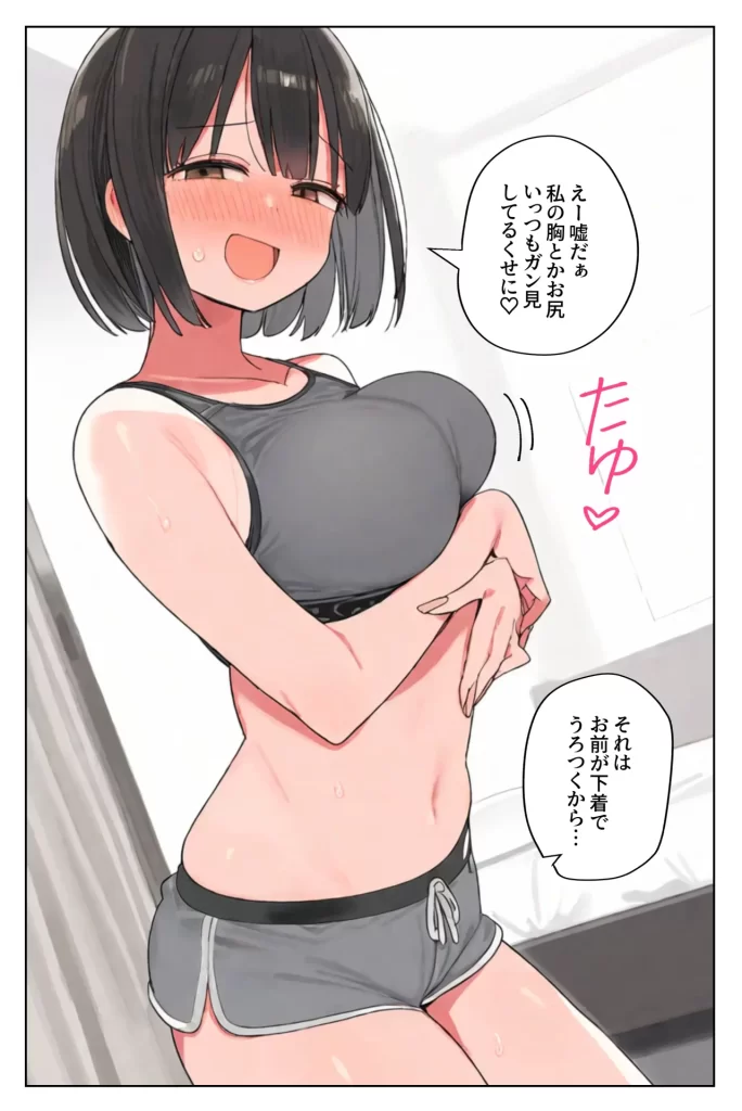 【エロ漫画】妹婚〜いっしょにえっちしよ〜