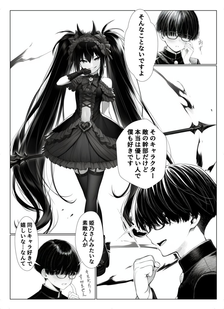 【エロ漫画】一週間後にイチャラブセックスする爆乳彼女 13ページ目