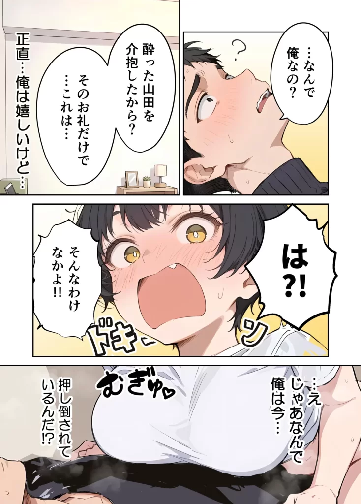 【エロ漫画】男だと思っていた幼馴染が博多弁爆乳女になって現れたんだが！？