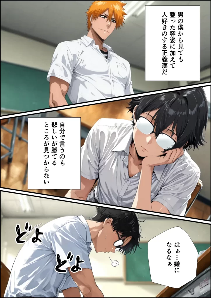 【エロ漫画】井上織姫の援交事情