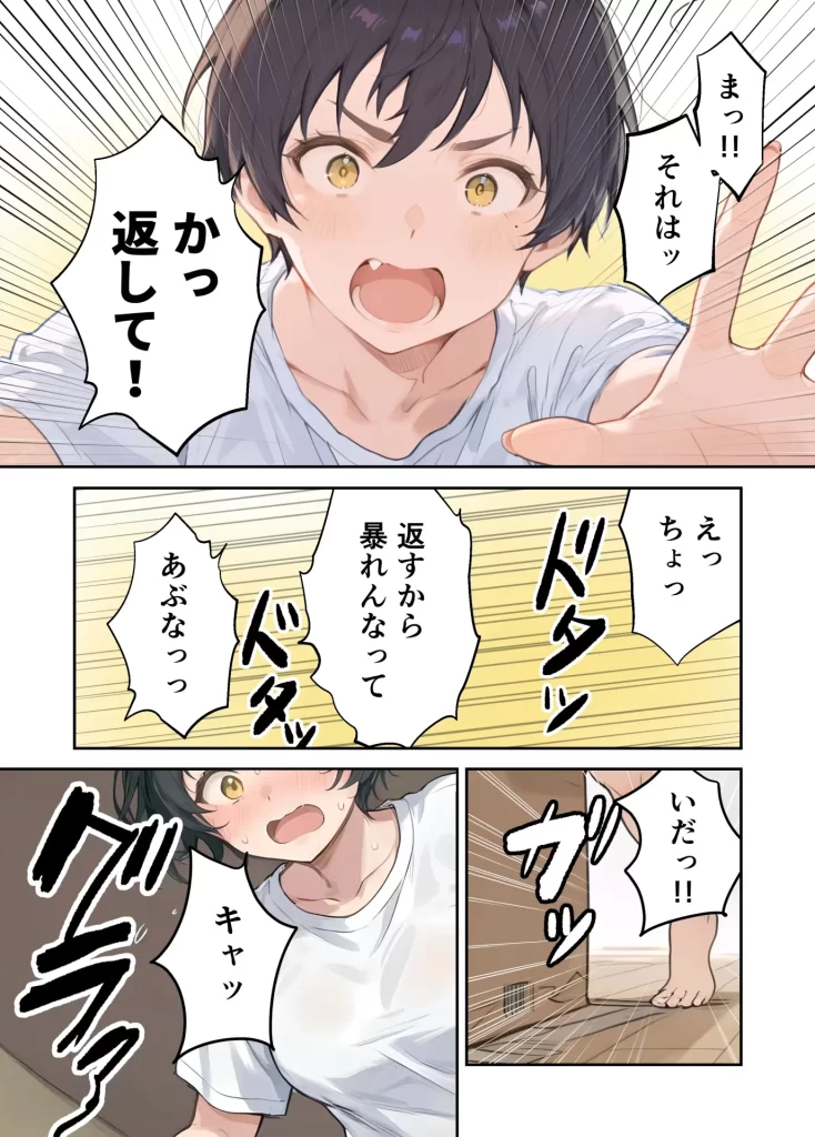 【エロ漫画】男だと思っていた幼馴染が博多弁爆乳女になって現れたんだが！？
