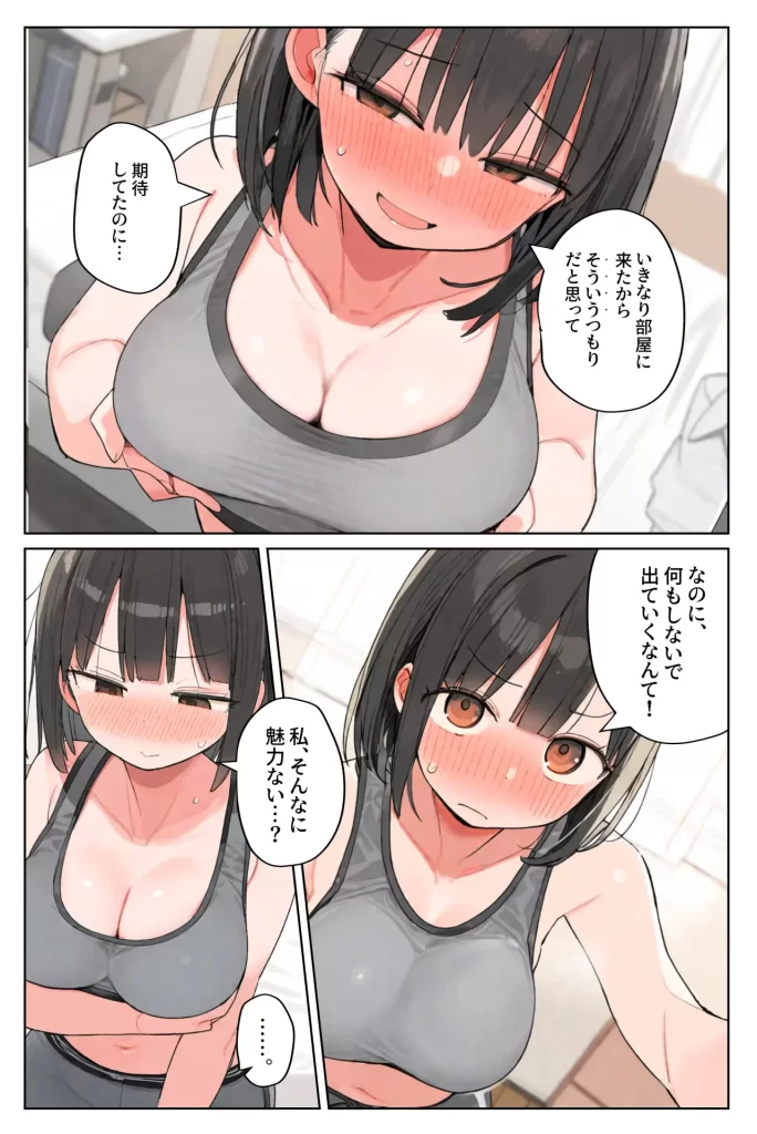 【エロ漫画】妹婚〜いっしょにえっちしよ〜