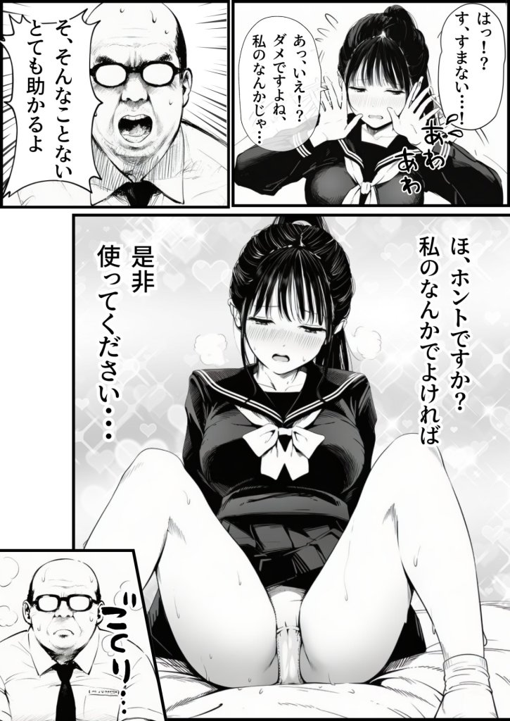 【エロ漫画】セックスしないと出られない部屋に娘の親友と閉じ込められたんだが・・・