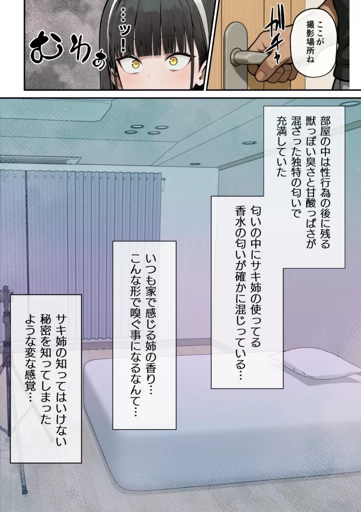 【エロ漫画】爆乳J〇 姉の彼氏と背徳AVデビュー